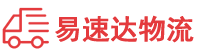益阳到新河县物流公司